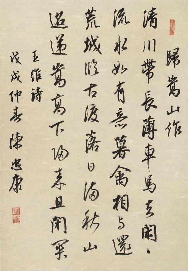 书法|著名书法家陈忠康如何临帖？就这三招，让你受用终身