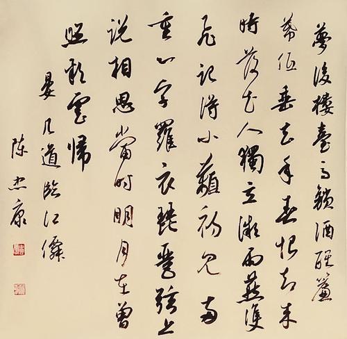 书法|著名书法家陈忠康如何临帖？就这三招，让你受用终身