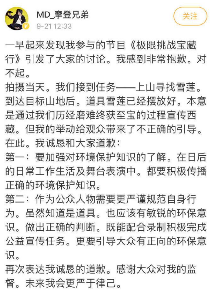 刘宇宁等嘉宾在节目极限挑战中采摘濒危植物 你怎么看 腾讯新闻