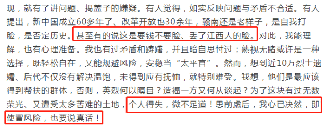 他专门撰写长篇散文赞美赣南,还表示赣南的穷困令他"寝食难安,夜不能