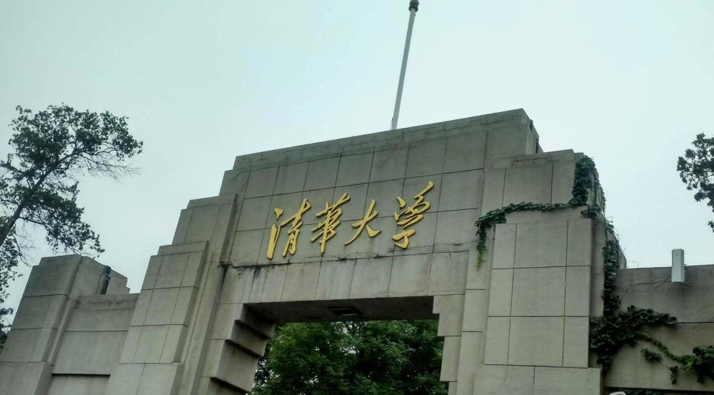 建成世界一流大学，清华等这一天已有35年了