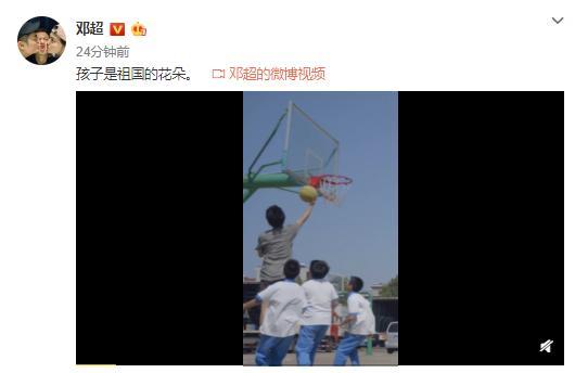 邓超|超哥自带话题“四十岁邓超三分九投九中”，工作室纠正：四十一岁