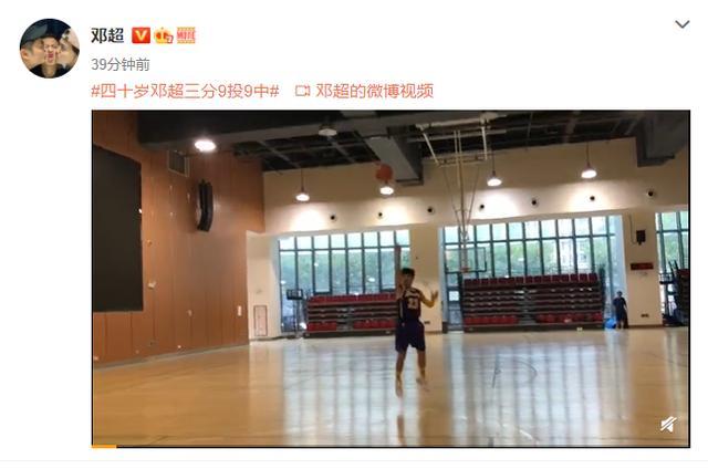 邓超|超哥自带话题“四十岁邓超三分九投九中”，工作室纠正：四十一岁