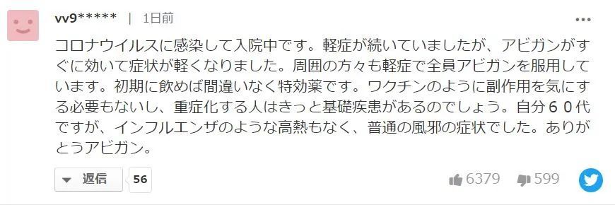 东京奥运会能不能开成可能就从这副新冠治疗药开始 腾讯新闻