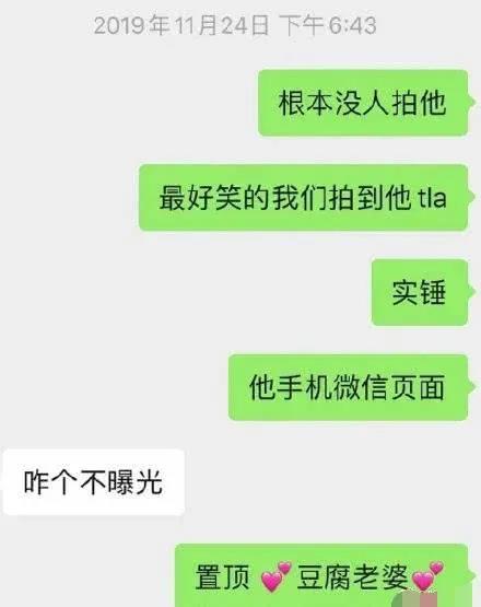 郭子凡|网曝郭子凡罗奕已分手，男方凌晨上线取关，女方发文似有深意