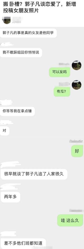 郭子凡|网曝郭子凡罗奕已分手，男方凌晨上线取关，女方发文似有深意