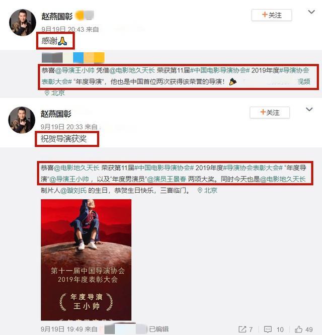 赵燕国彰|“张世豪”与豪嫂时隔十八年再同框！却被嘲“一部剧吃一辈子”？