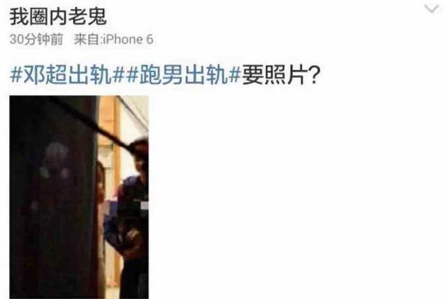 邓超|模糊旧图成料源，邓超出轨，孙俪官宣离婚的谣言又来了