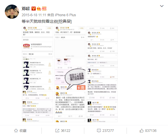 邓超|模糊旧图成料源，邓超出轨，孙俪官宣离婚的谣言又来了