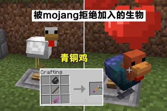 我的世界 曾经被mojang拒绝加入的生物 是否有机会重回mc 腾讯新闻