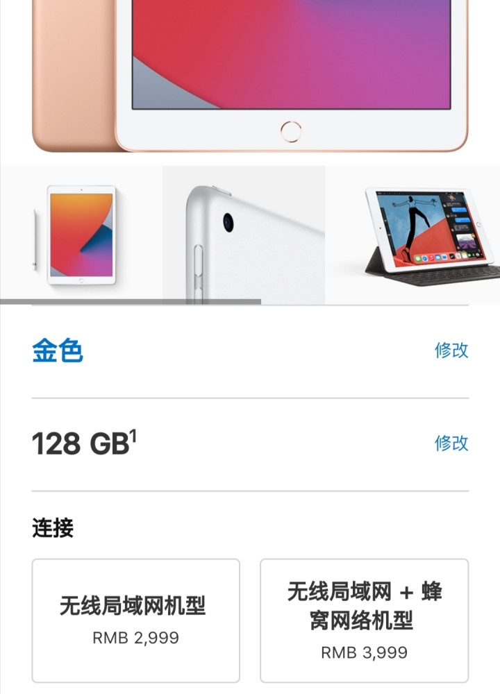 新款iPad，选哪一个实惠？