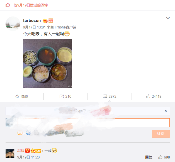 邓超|模糊旧图成料源，邓超出轨，孙俪官宣离婚的谣言又来了