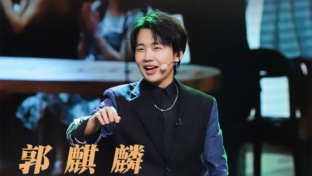 郭麒麟|相声演员郭麒麟，为什么会出演《奔跑吧》，又怎么会参加这么多综艺节目？