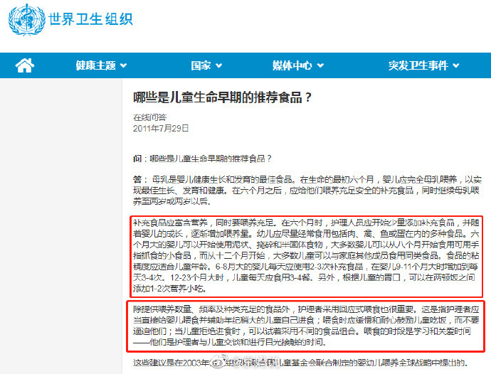 6 18个月宝宝 如何安排一天奶量和辅食 吃辅食后还用喂点奶粉吗 腾讯新闻