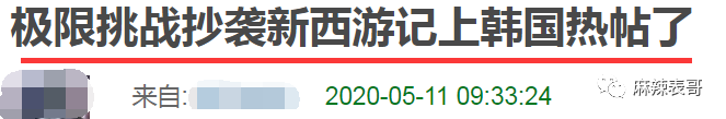极限挑战|做错事后装怂又甩锅，你们这算是什么呢？