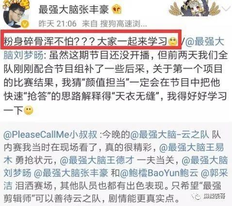 极限挑战|做错事后装怂又甩锅，你们这算是什么呢？