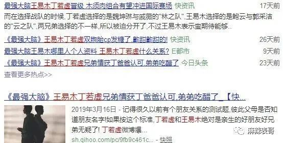 极限挑战|做错事后装怂又甩锅，你们这算是什么呢？
