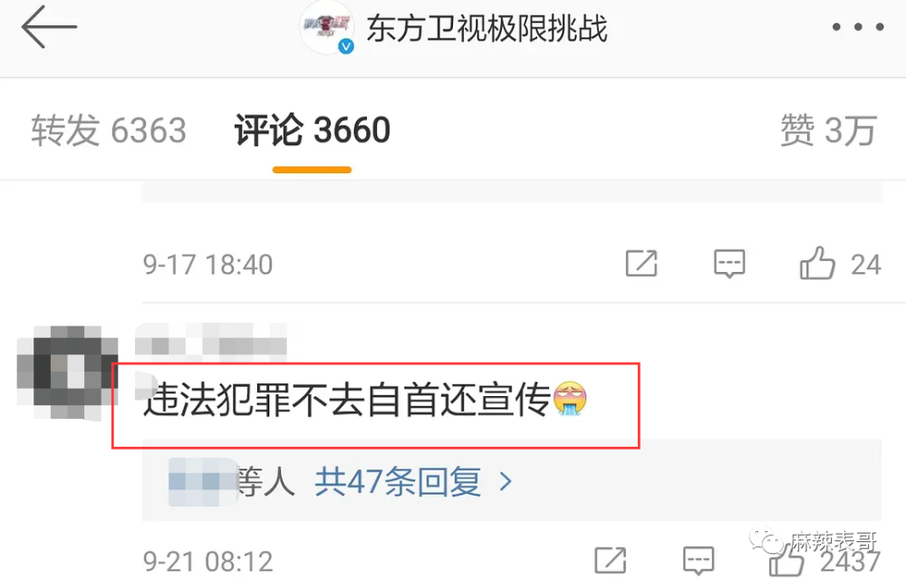 极限挑战|做错事后装怂又甩锅，你们这算是什么呢？