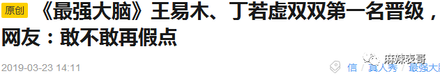 极限挑战|做错事后装怂又甩锅，你们这算是什么呢？