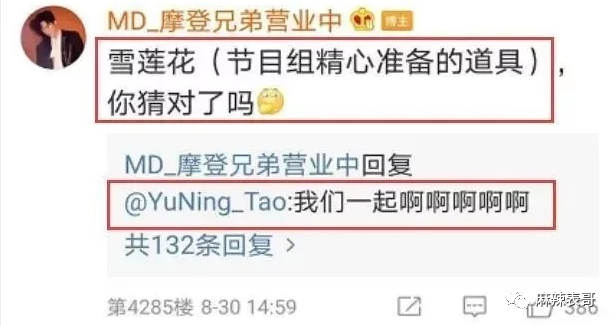极限挑战|做错事后装怂又甩锅，你们这算是什么呢？