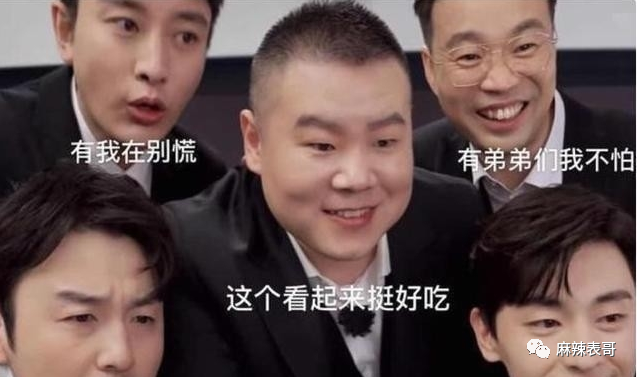 极限挑战|做错事后装怂又甩锅，你们这算是什么呢？