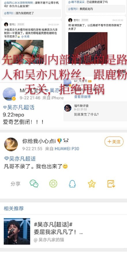 吴亦凡|网曝吴亦凡因输了比赛，中途罢录《新说唱》，嘉宾鹿晗被晒在一旁