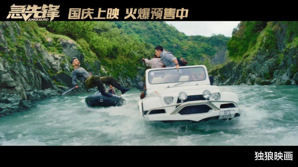 急先锋预售一开国庆档秒变春节档看完预告你就知道了