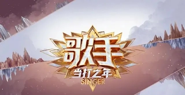 我是歌手|8年时间带来888首歌曲的《歌手》不做了！背后的原因让人惋惜