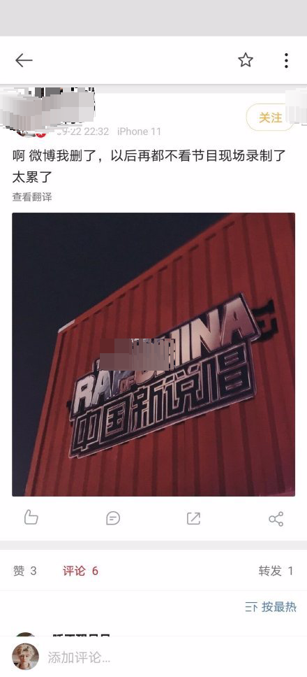 吴亦凡|网曝吴亦凡因输了比赛，中途罢录《新说唱》，嘉宾鹿晗被晒在一旁