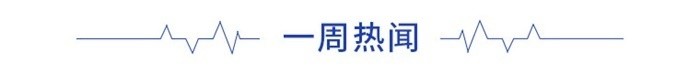 航天科技集团|前瞻太空产业全球周报第56期：SpaceX拿下NASA近一亿美元大订单