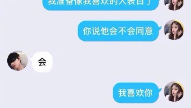 包含相亲对象认识一周就跟我表白了，要怎么回应他?的词条