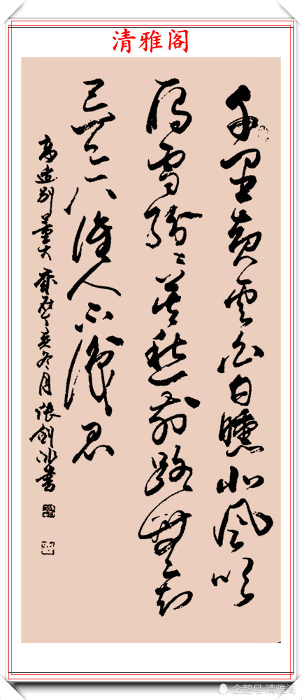 书法|张剑冰女士60岁的书法展览，14年过去依旧风采卓绝，真书法也