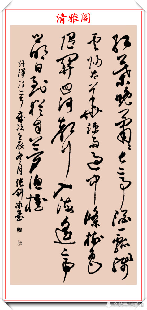 书法|张剑冰女士60岁的书法展览，14年过去依旧风采卓绝，真书法也