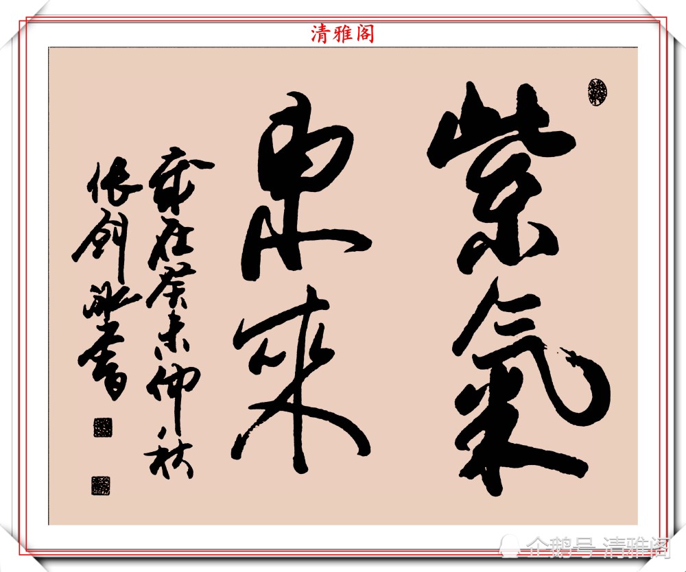 书法|张剑冰女士60岁的书法展览，14年过去依旧风采卓绝，真书法也