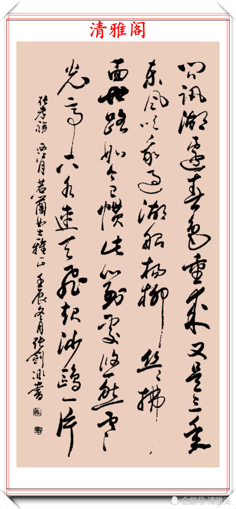 书法|张剑冰女士60岁的书法展览，14年过去依旧风采卓绝，真书法也