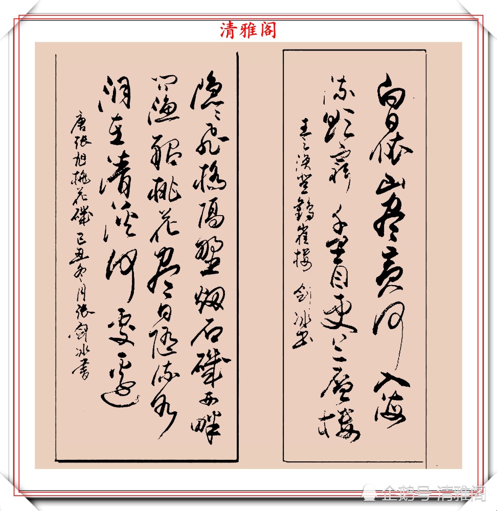 书法|张剑冰女士60岁的书法展览，14年过去依旧风采卓绝，真书法也