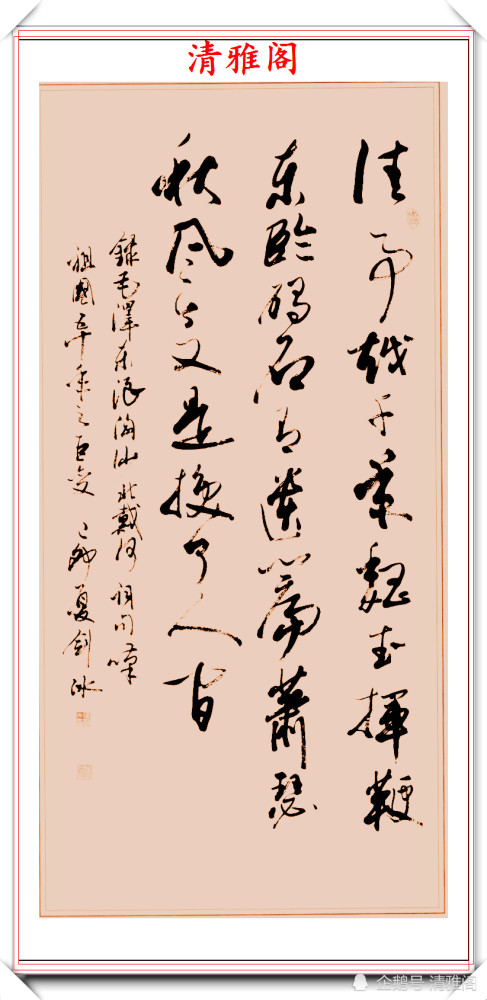 书法|张剑冰女士60岁的书法展览，14年过去依旧风采卓绝，真书法也