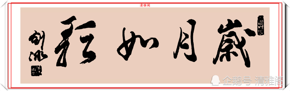 书法|张剑冰女士60岁的书法展览，14年过去依旧风采卓绝，真书法也