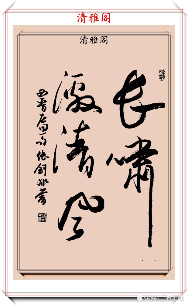 书法|张剑冰女士60岁的书法展览，14年过去依旧风采卓绝，真书法也