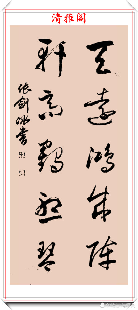 书法|张剑冰女士60岁的书法展览，14年过去依旧风采卓绝，真书法也