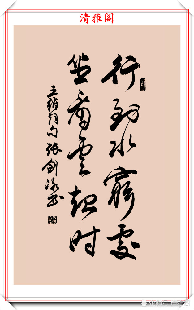 书法|张剑冰女士60岁的书法展览，14年过去依旧风采卓绝，真书法也