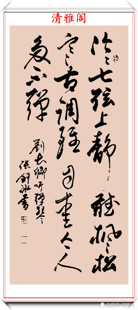 书法|张剑冰女士60岁的书法展览，14年过去依旧风采卓绝，真书法也