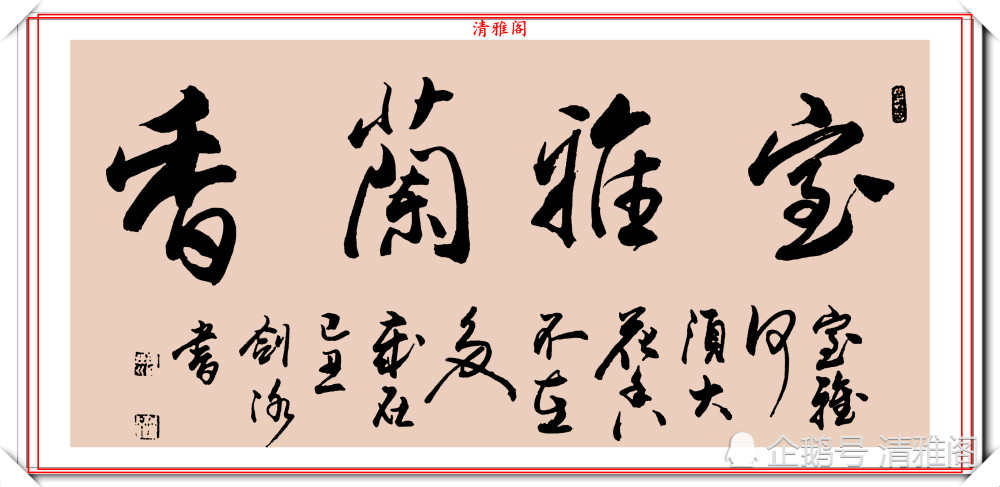 书法|张剑冰女士60岁的书法展览，14年过去依旧风采卓绝，真书法也