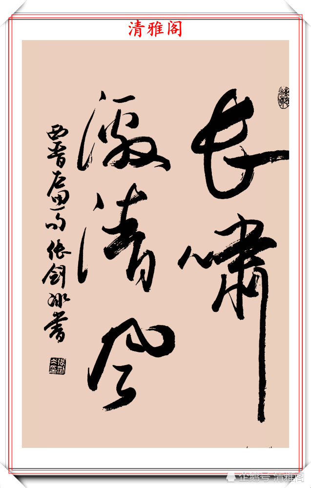 书法|张剑冰女士60岁的书法展览，14年过去依旧风采卓绝，真书法也