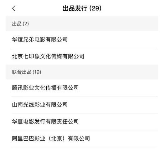 华谊兄弟|《八佰》片方分账10亿，管虎夫妇赚翻了，华谊又带来18部大片