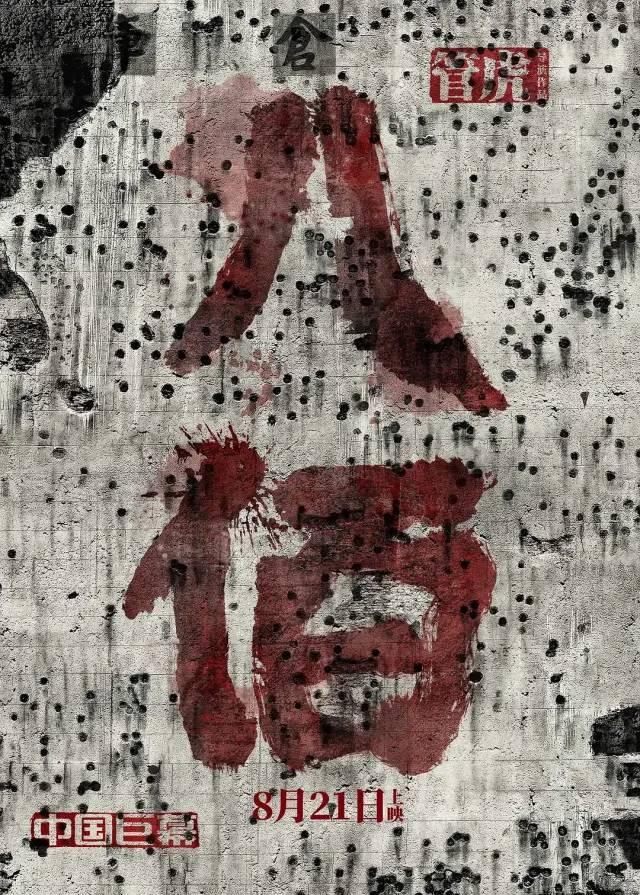 华谊兄弟|《八佰》片方分账10亿，管虎夫妇赚翻了，华谊又带来18部大片