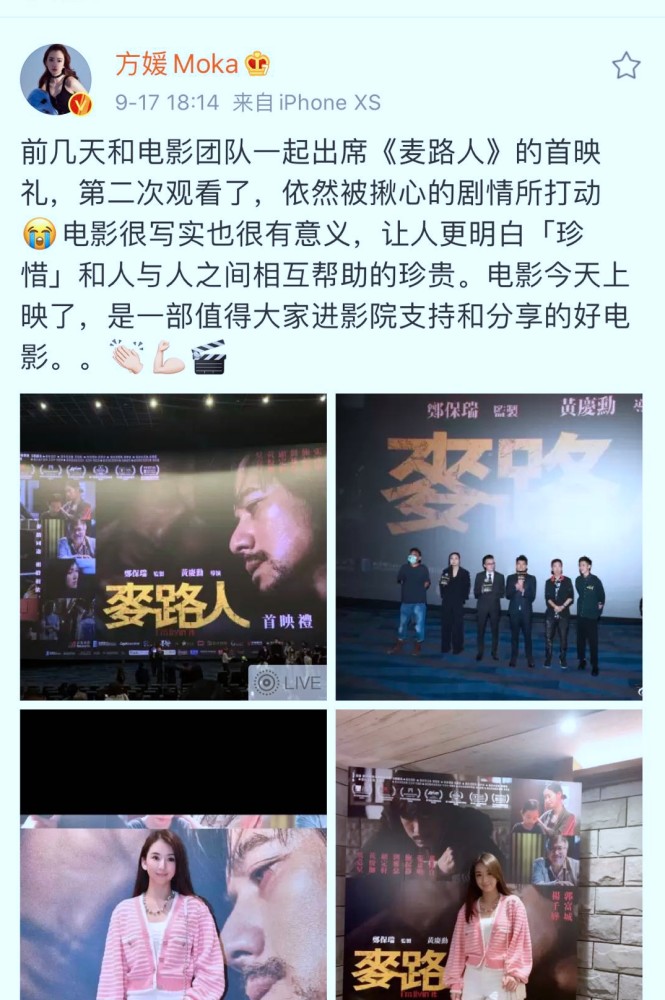 郭富城|方媛晒美照宣传郭富城新片，为丈夫连看三次《麦路人》，果然是贤妻