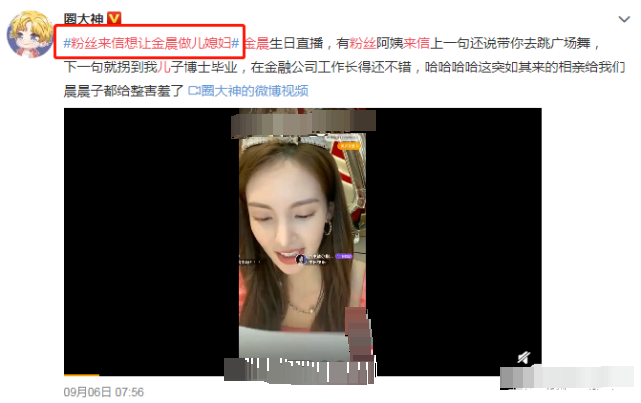 张继科|金晨居然和张继科在一起了？路人视角下她的真实腿型原来这么可怕……