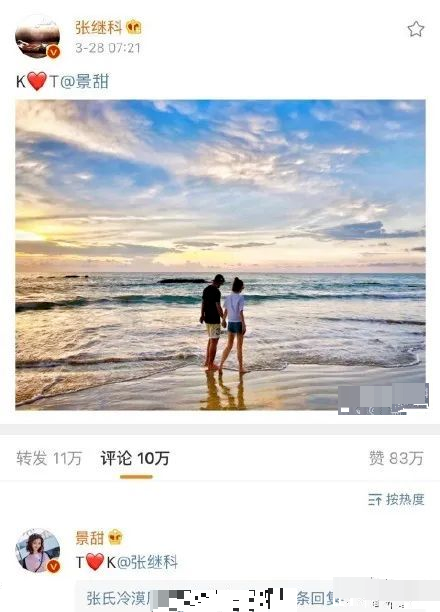 张继科|金晨居然和张继科在一起了？路人视角下她的真实腿型原来这么可怕……