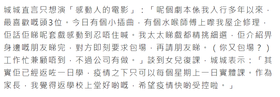 郭富城|方媛晒美照宣传郭富城新片，为丈夫连看三次《麦路人》，果然是贤妻